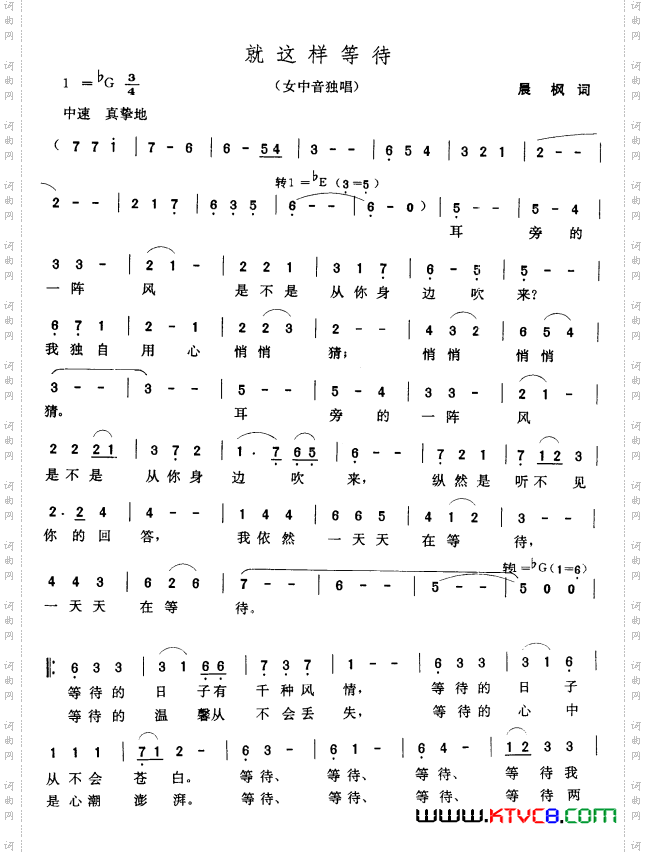 就这样等待