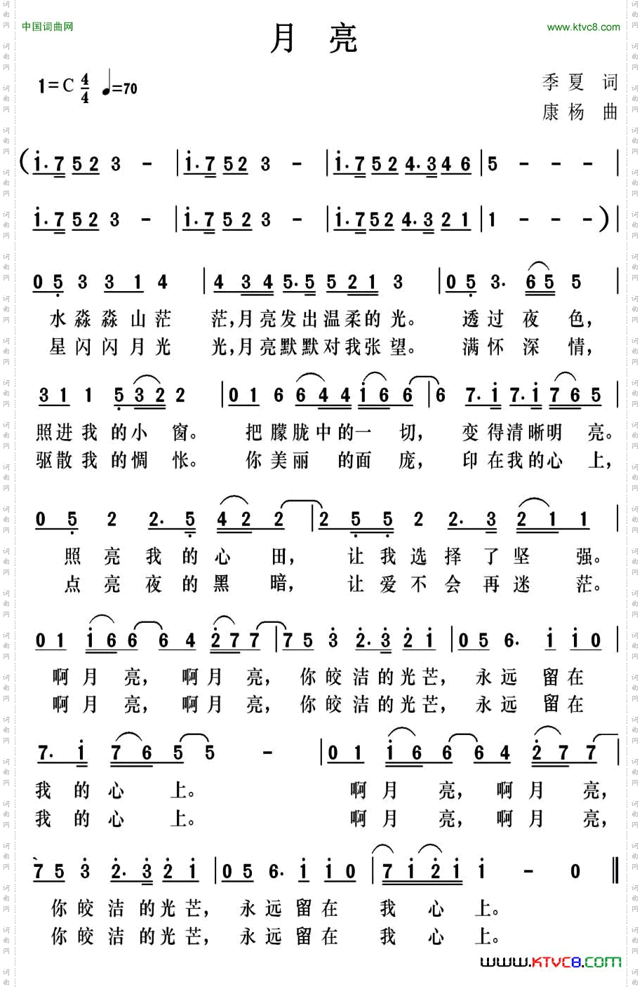 月亮