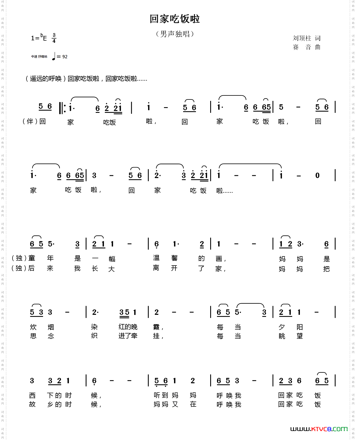 回家吃饭啦