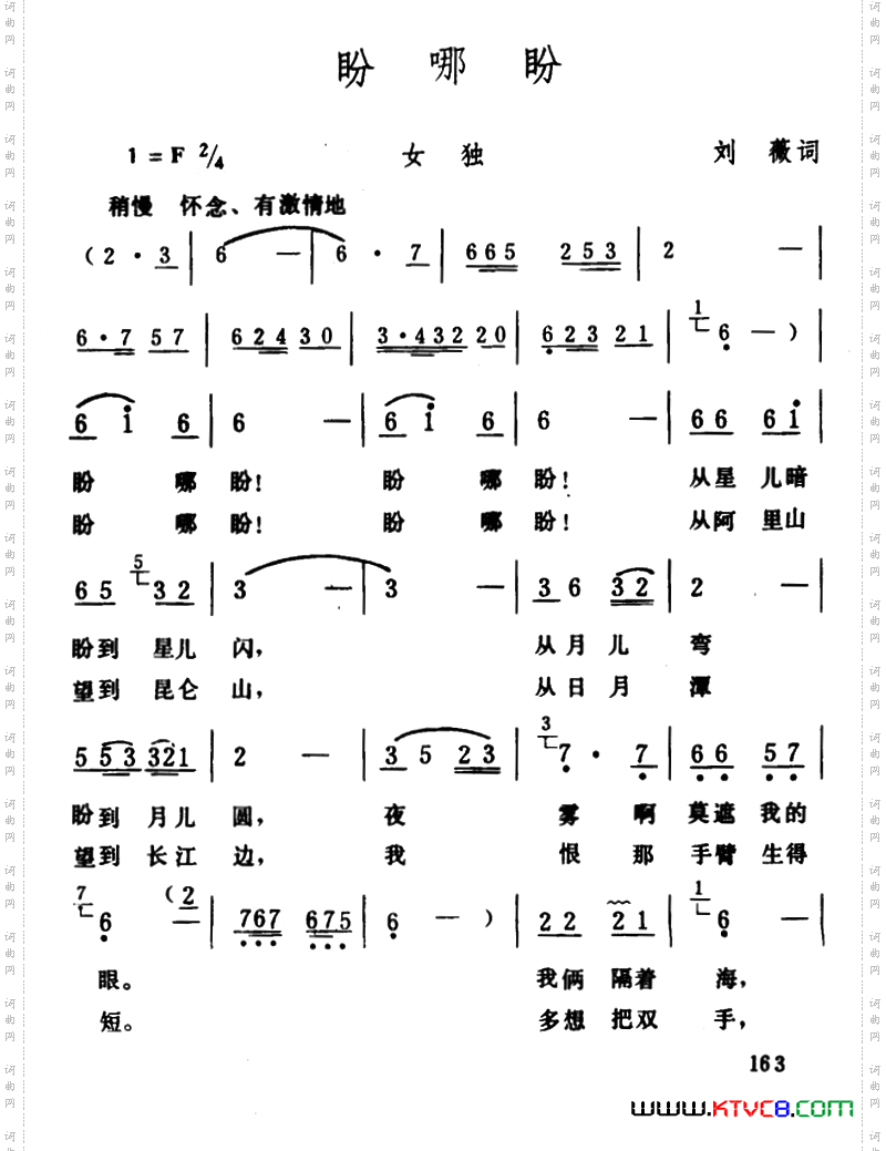 盼哪盼