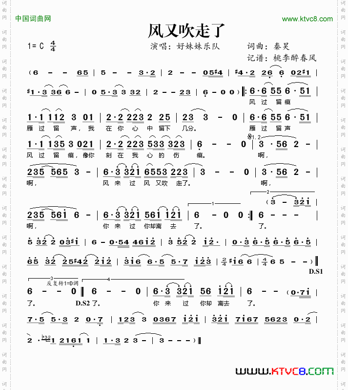 风又吹走了