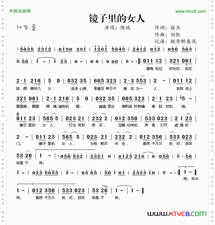 镜子里的女人