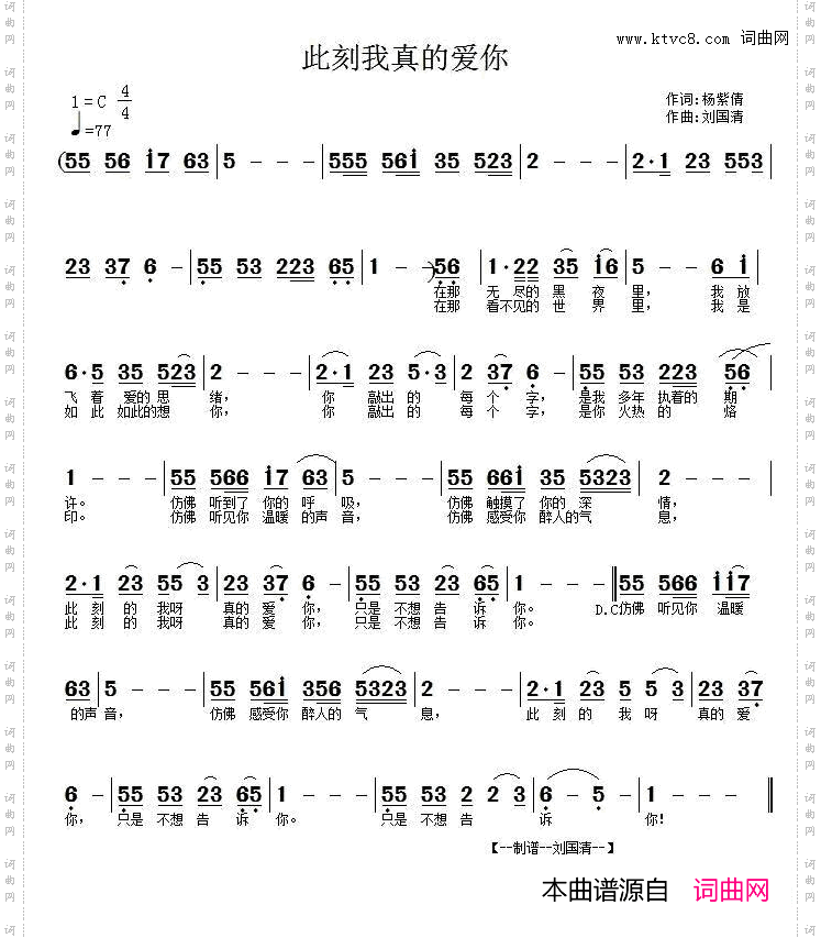 此刻我真的爱你