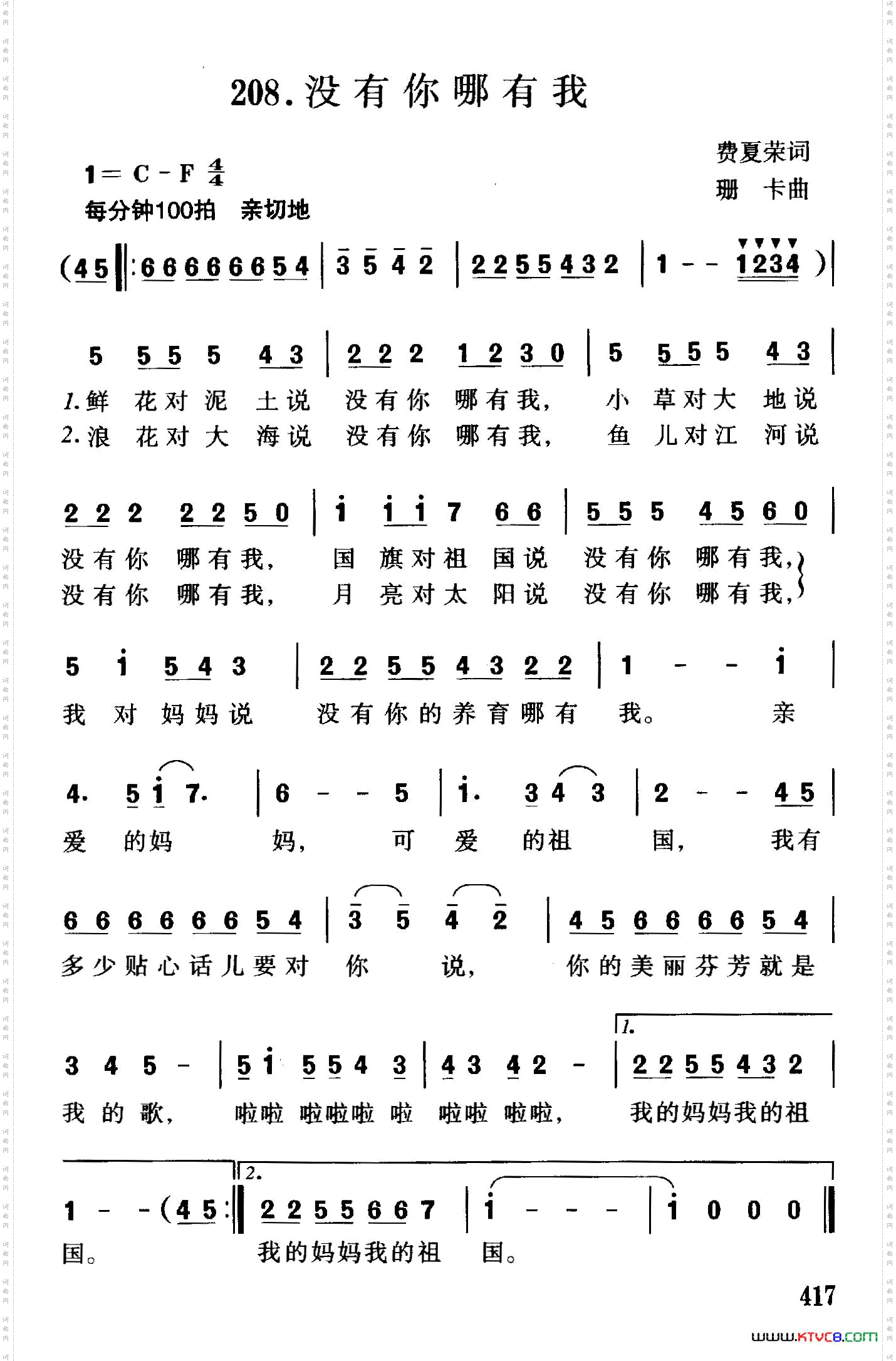没有你哪有我