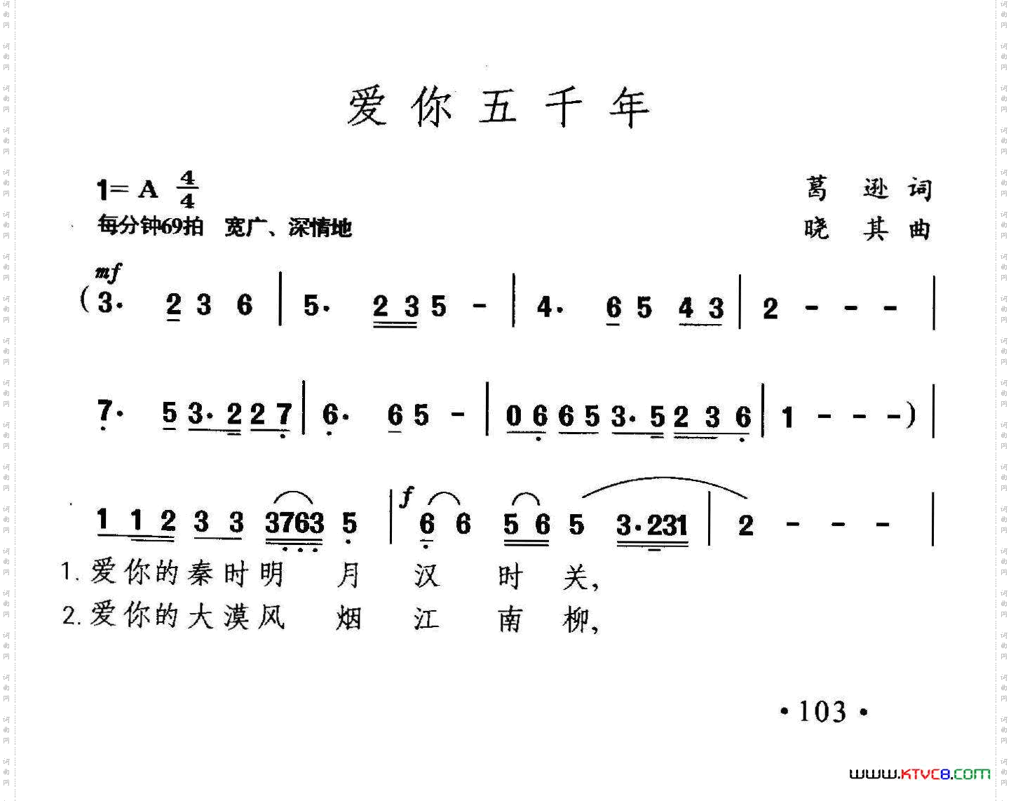 爱你五千年
