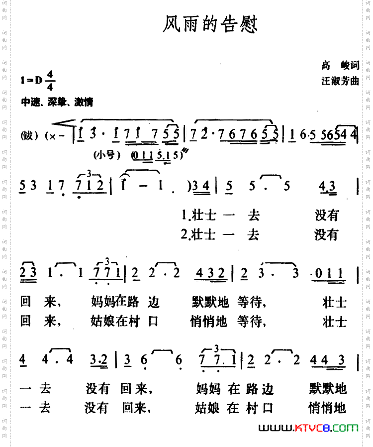 风雨的告慰