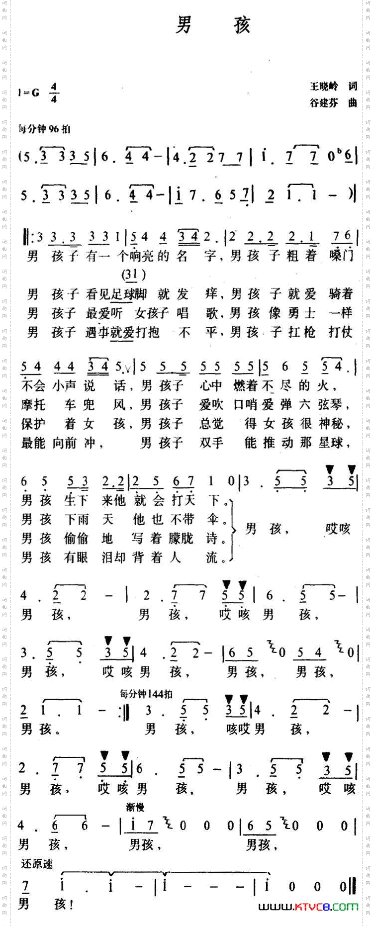 男孩