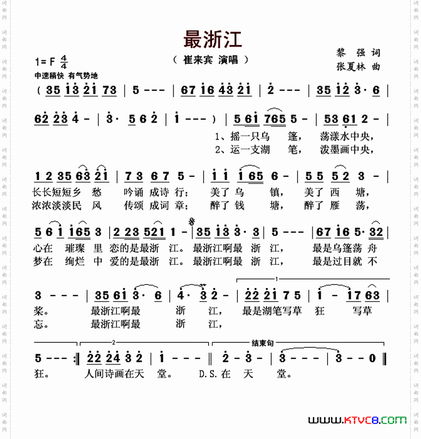 最浙江