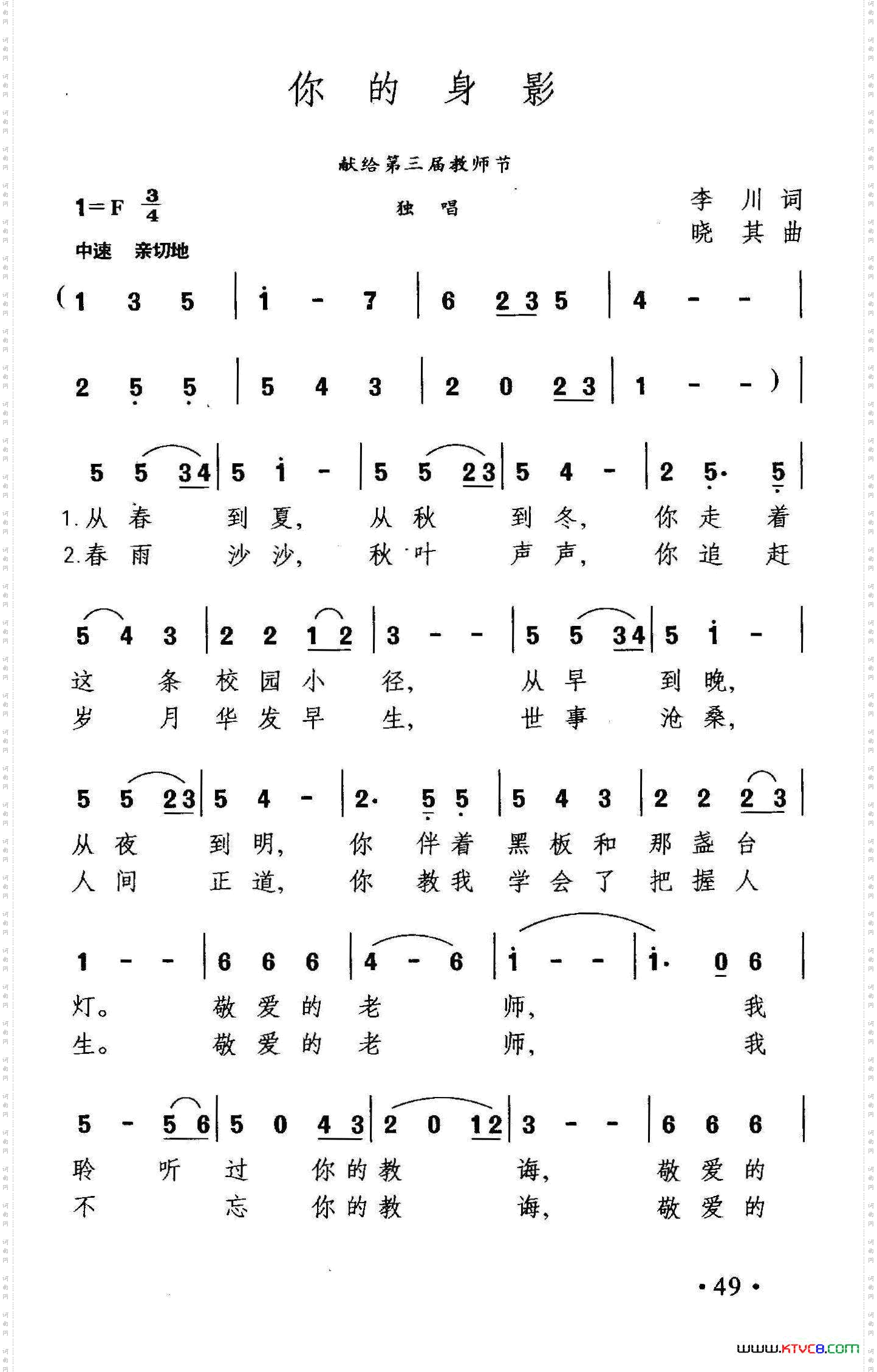 你的身影