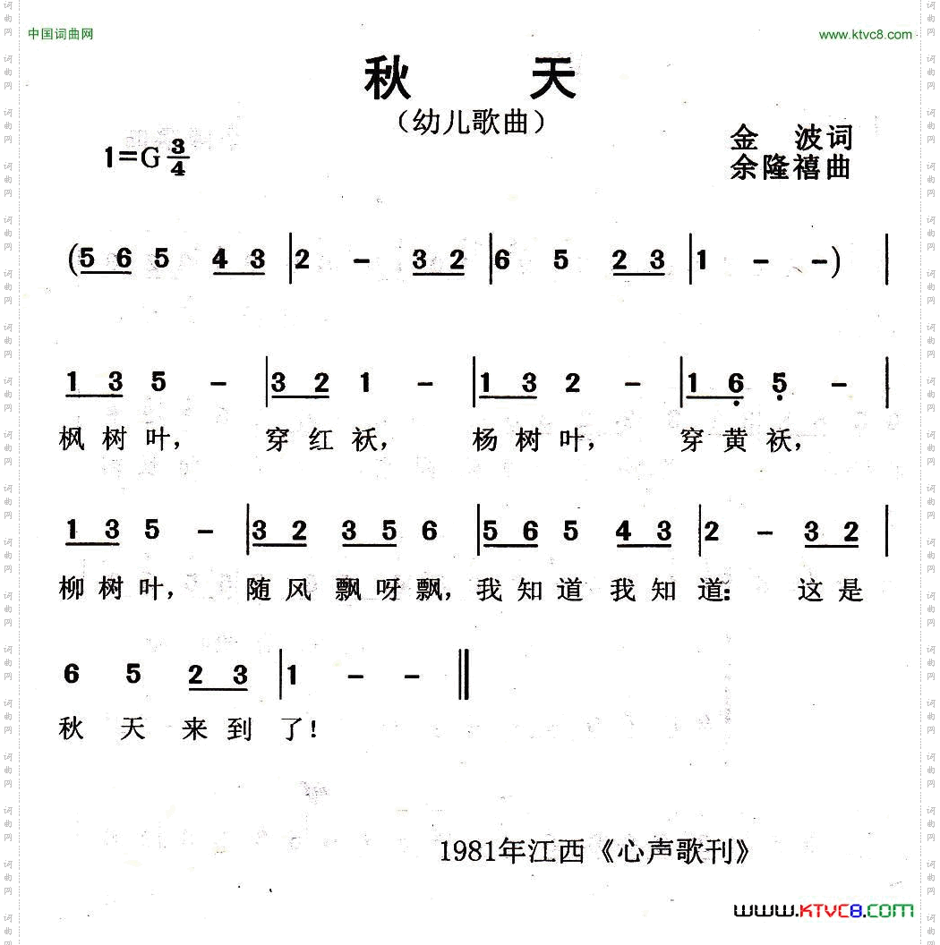 秋天