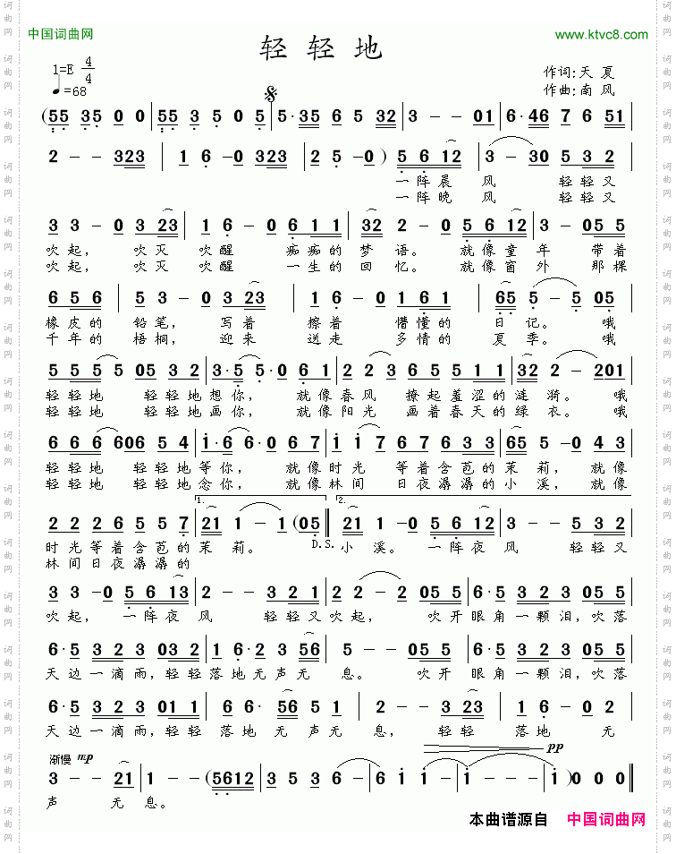 轻轻地
