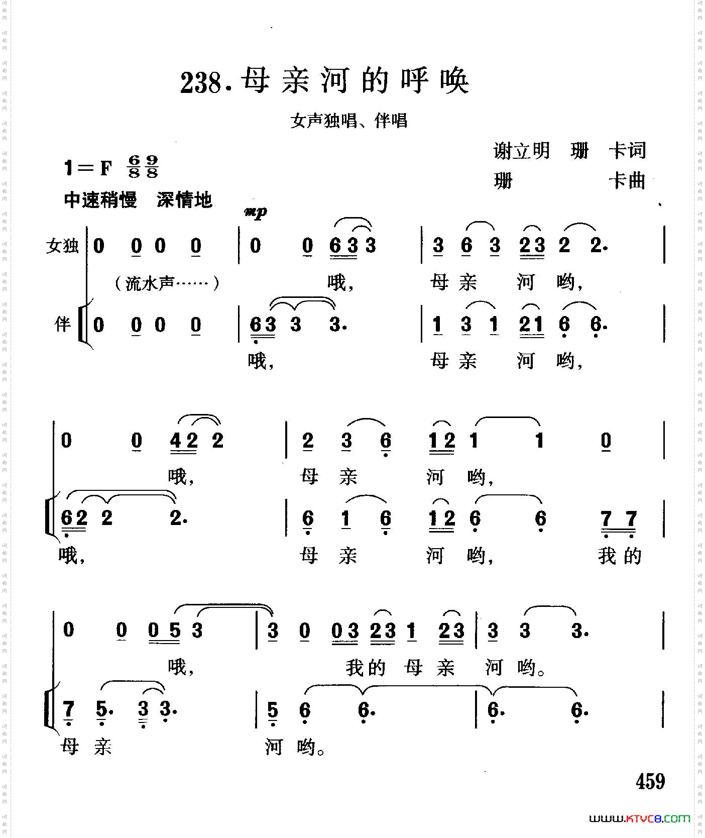 母亲河的呼唤