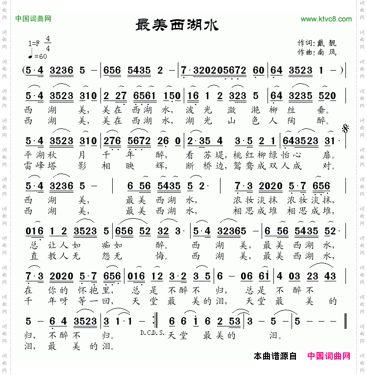 最美西湖水