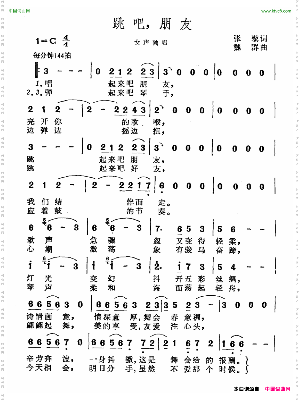 跳吧，朋友