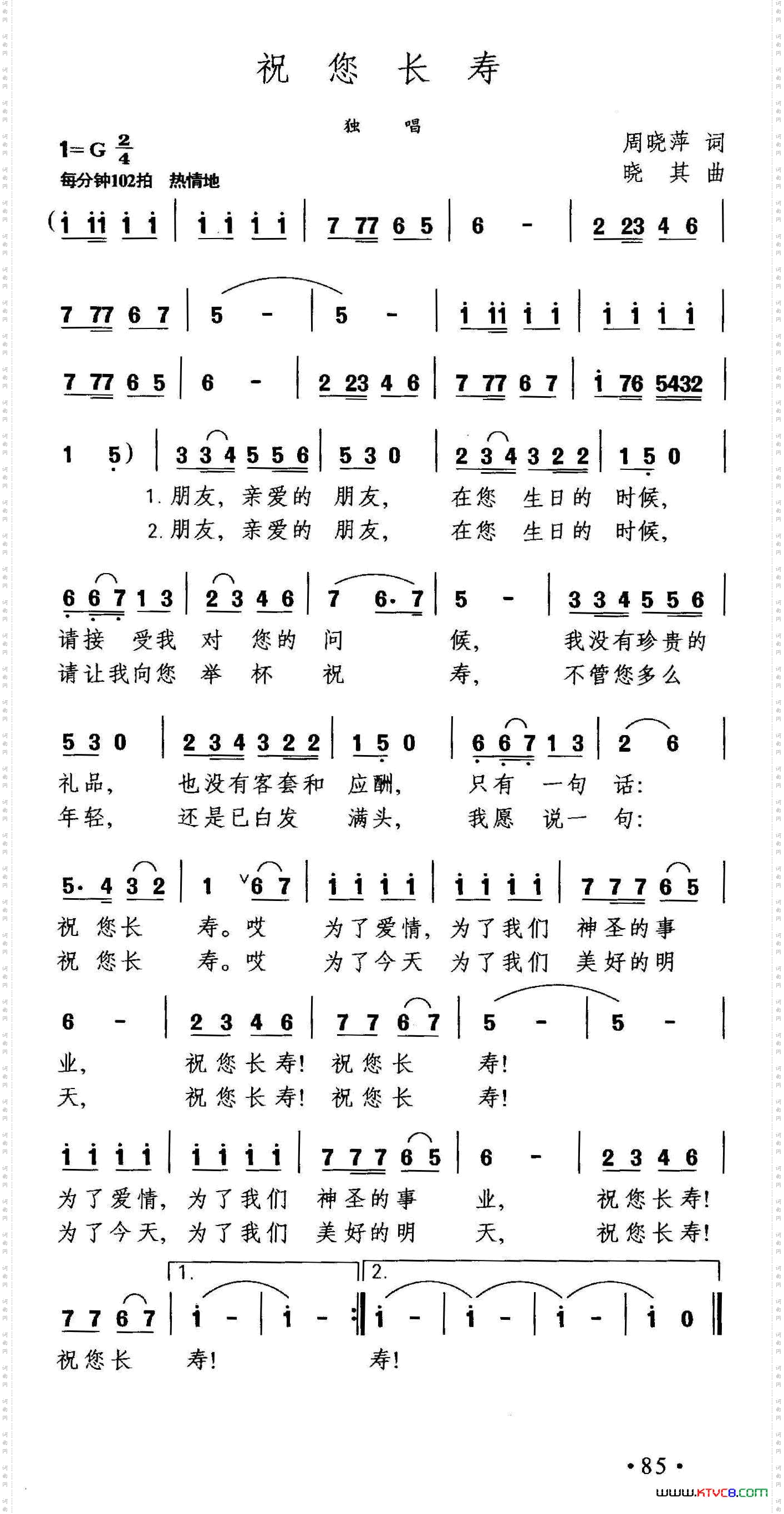 祝您长寿