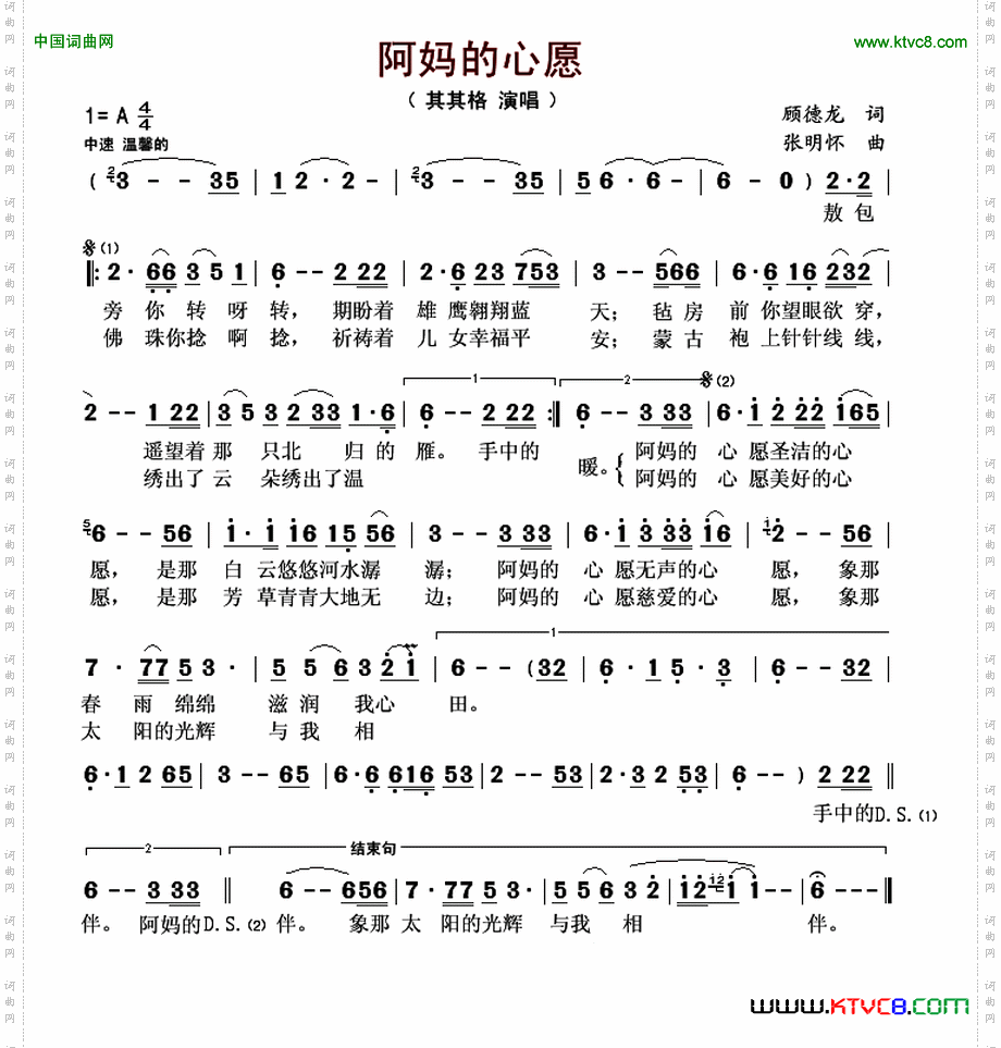 阿妈的心愿