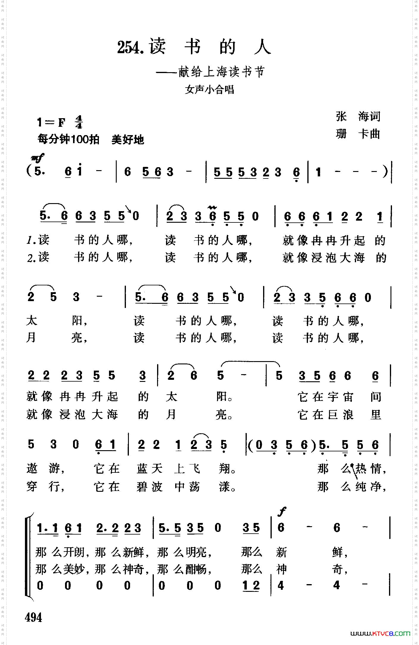 读书的人_献给上海读书节