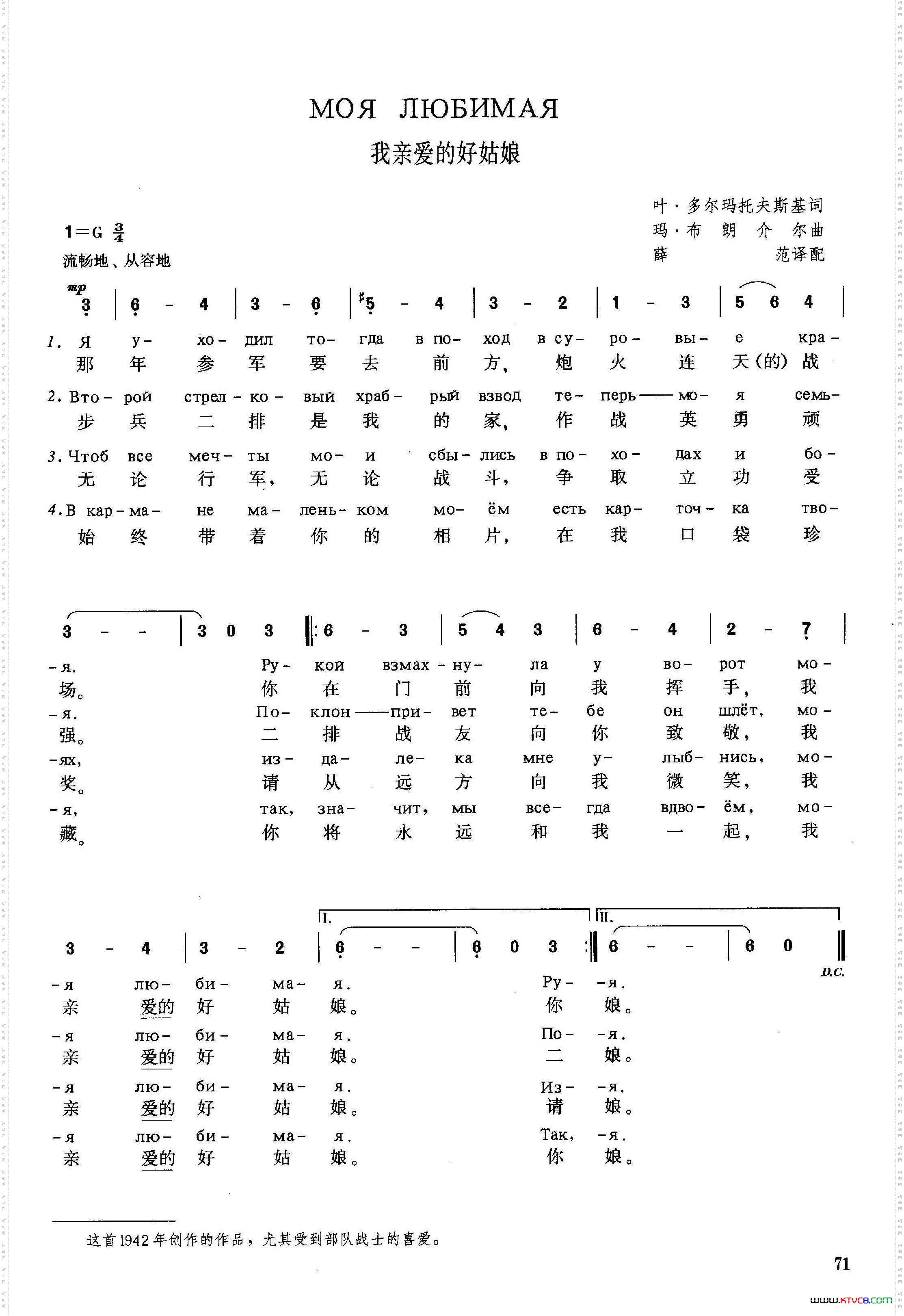 [俄]我亲爱的好姑娘
