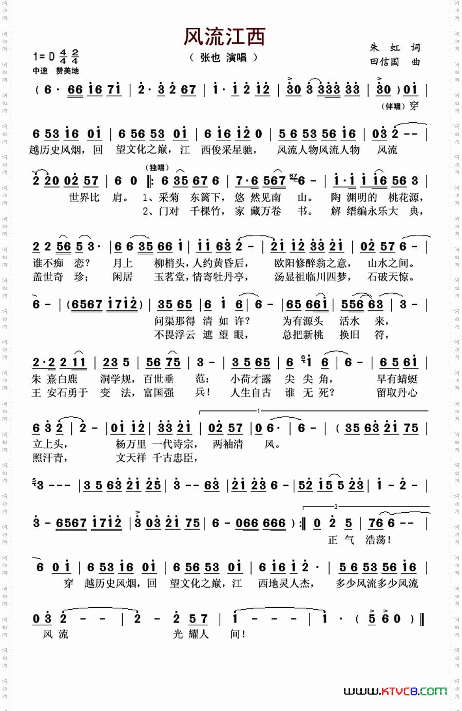 风流江西