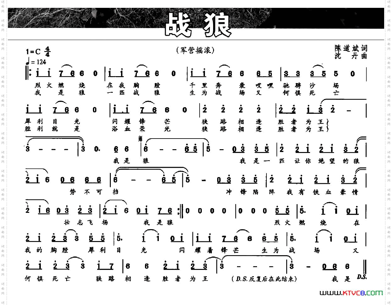 战狼