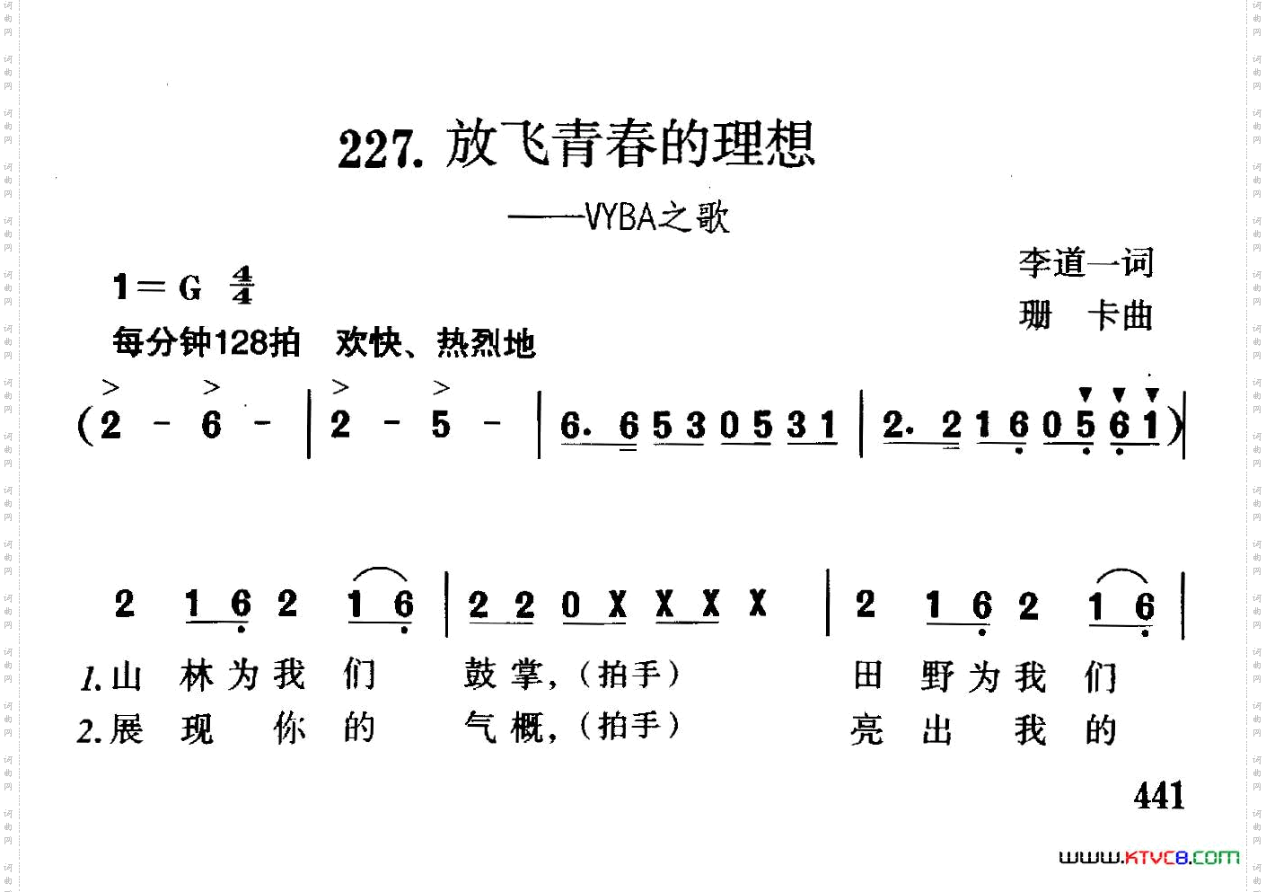 放飞青春的理想