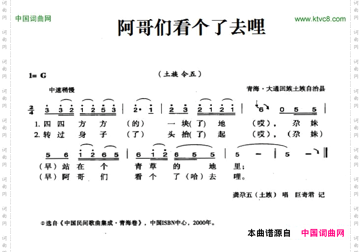 阿哥们看个了去哩
