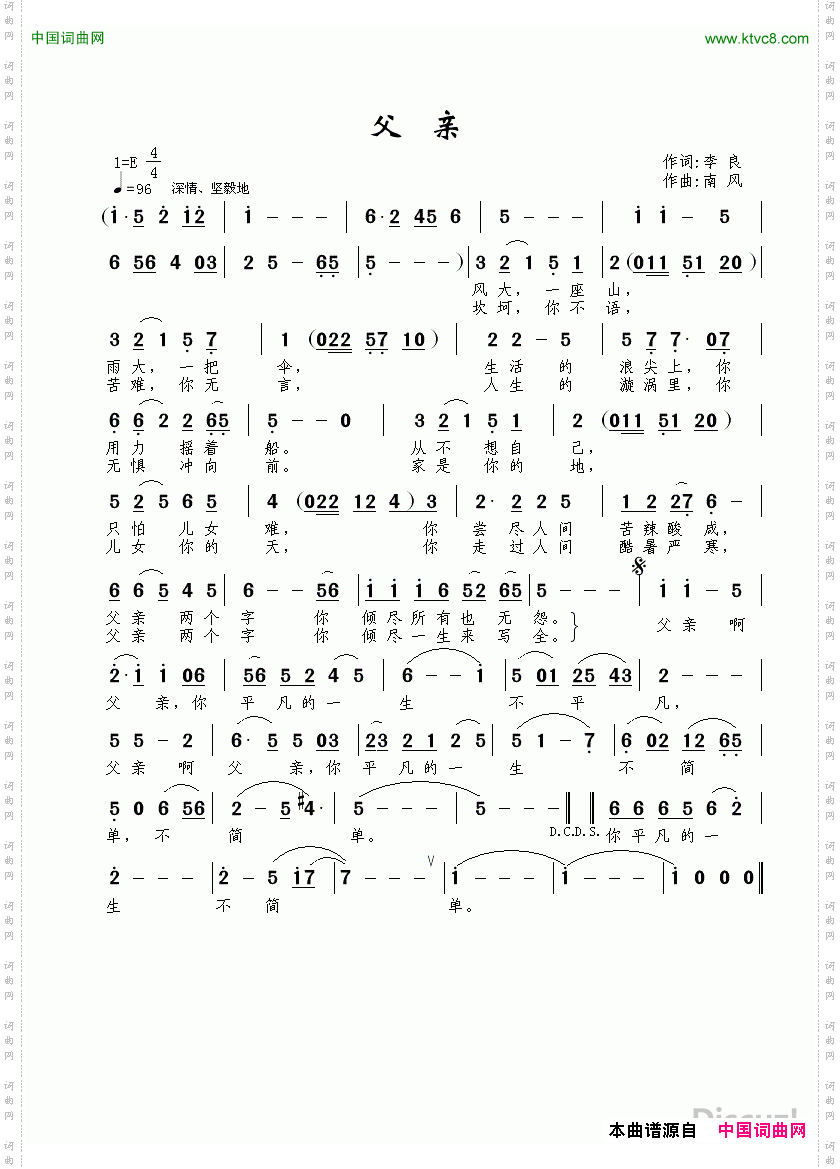 父亲