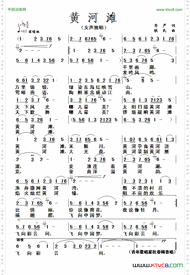 黄河滩