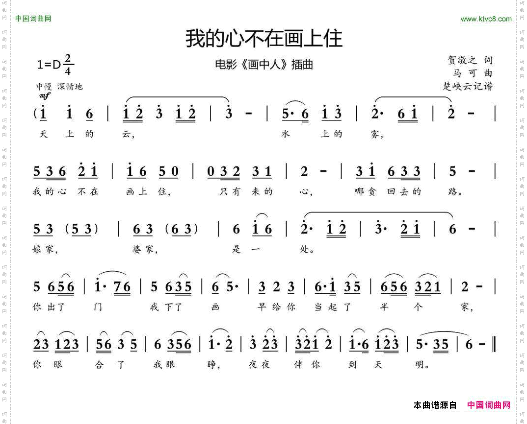 我的心不在画上住