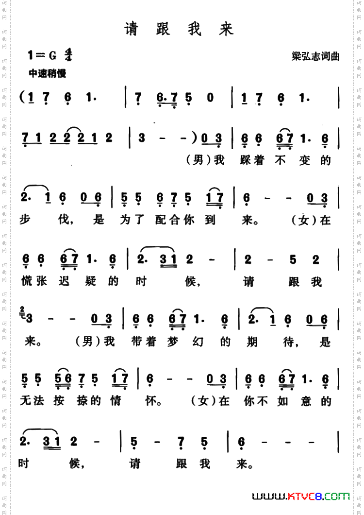 请跟我来