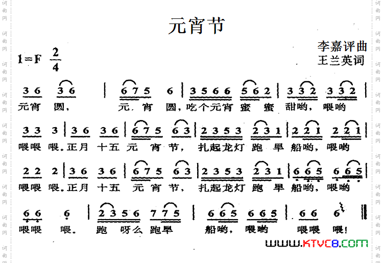 元宵节