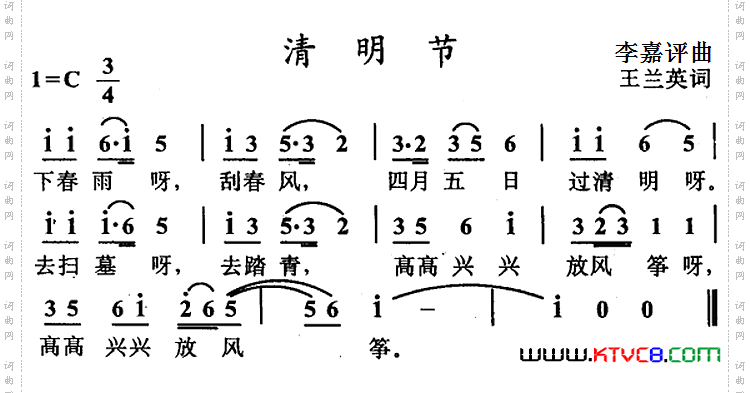 清明节