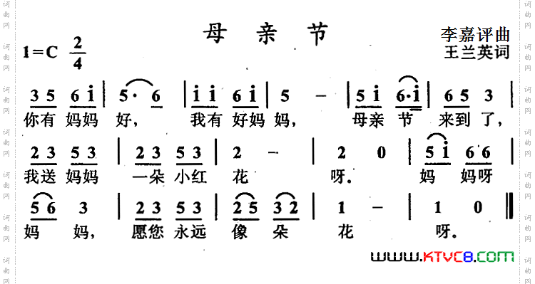 母亲节