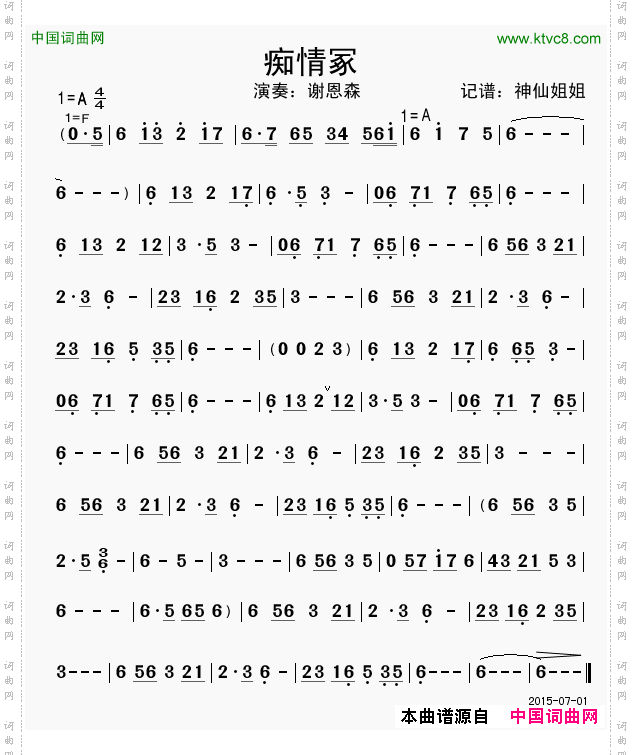 痴情冢