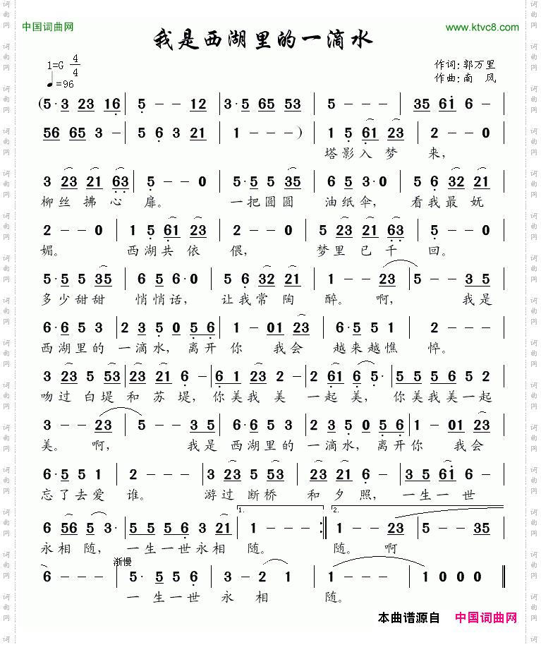 我是西湖里的一滴水