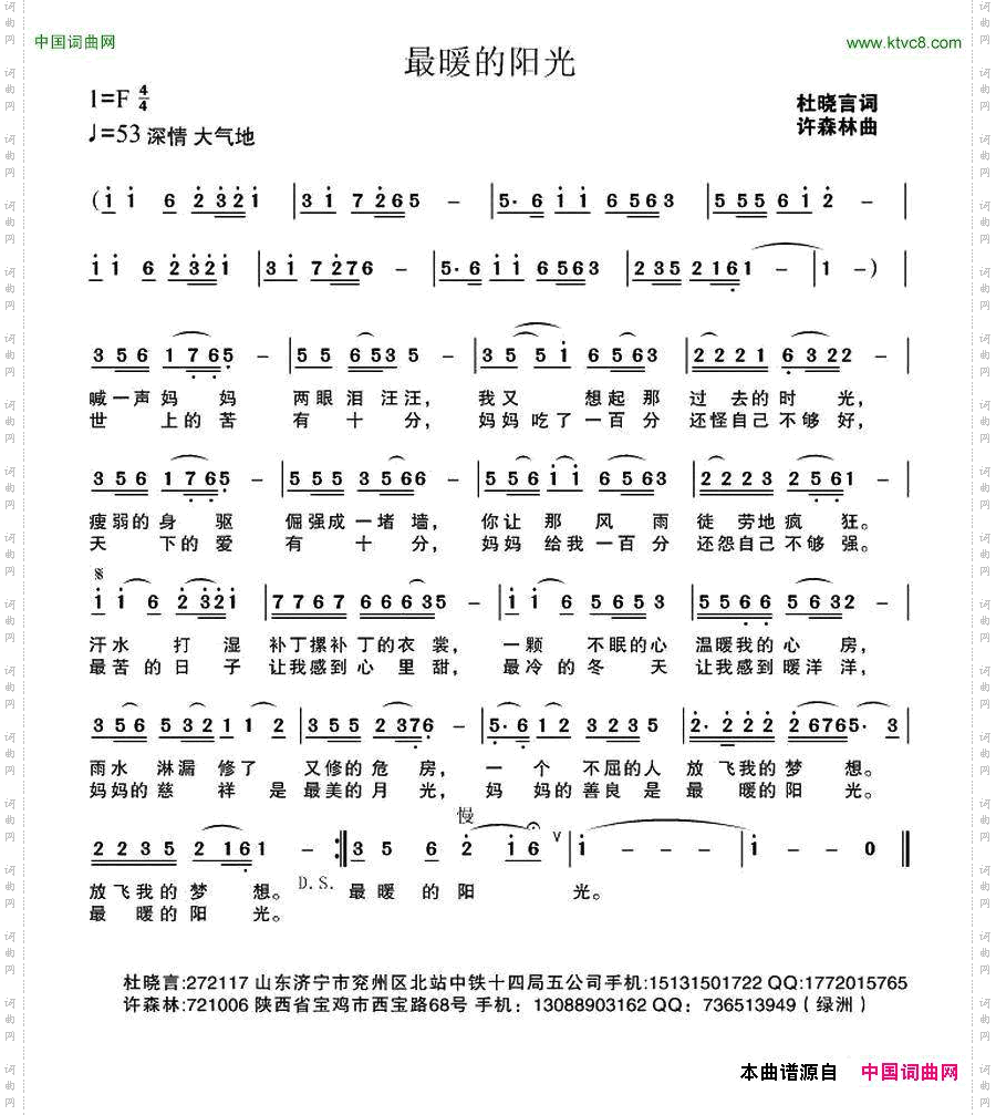 最暖的阳光