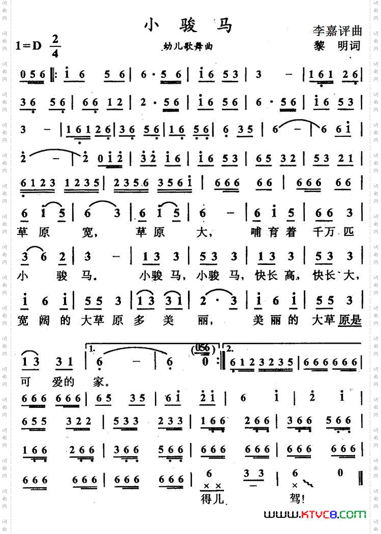 小骏马