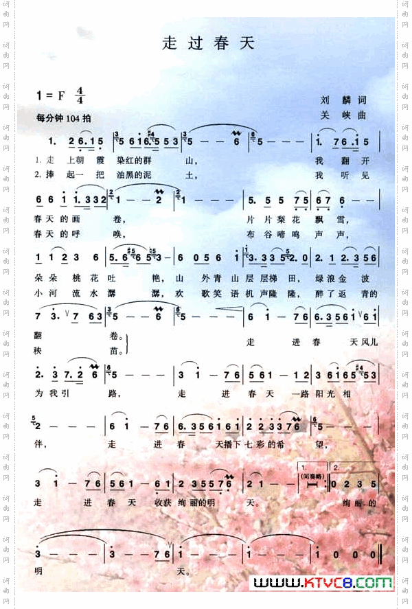 走过春天