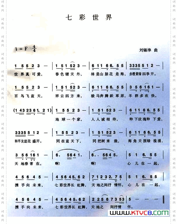 七彩世界