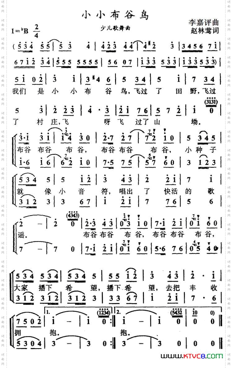 小小布谷鸟（合唱）