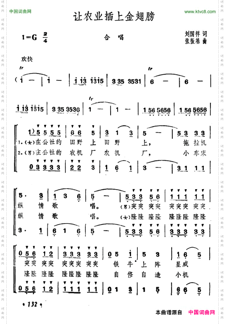 让农业插上金翅膀