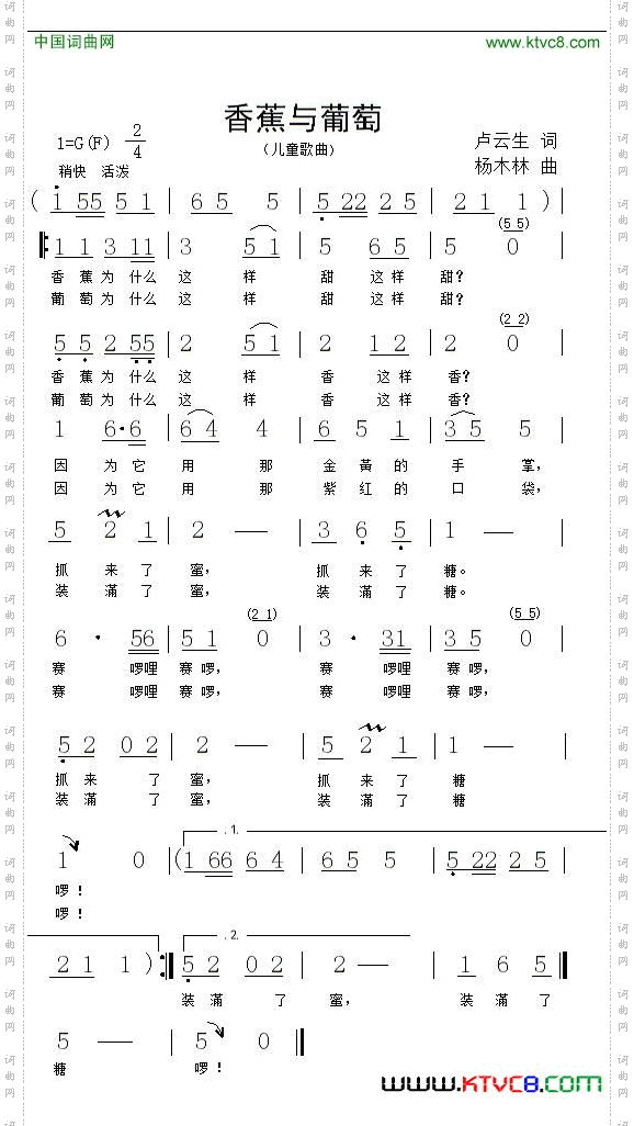 香蕉与葡葡