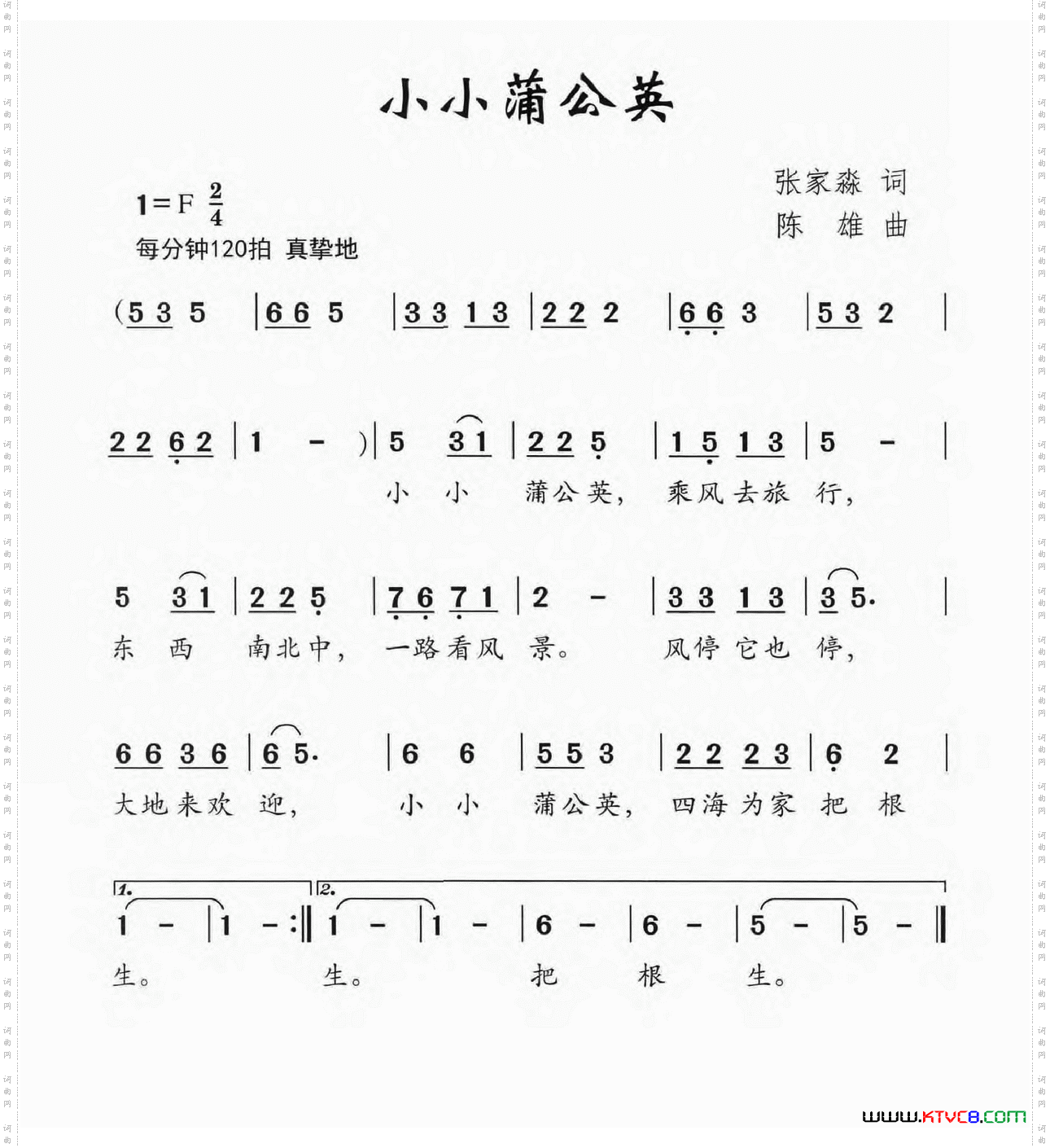 小小蒲公英