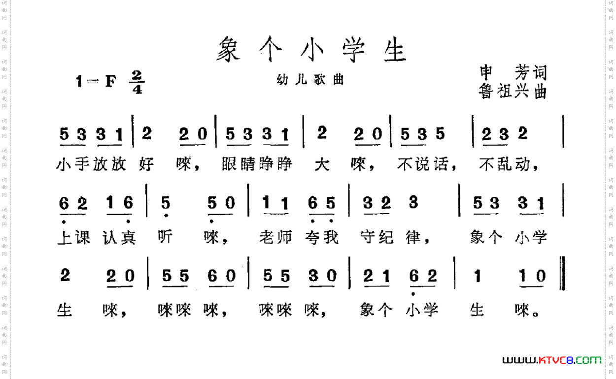 象个小学生