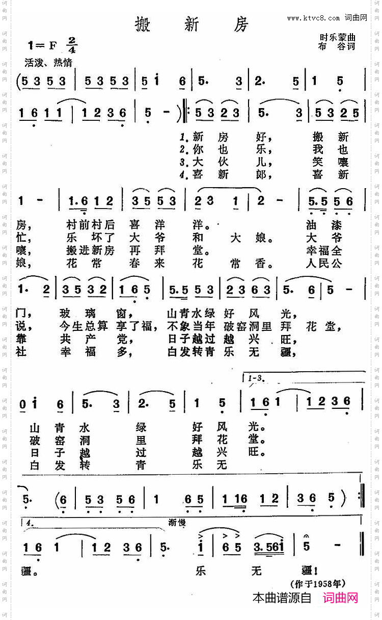 搬新房