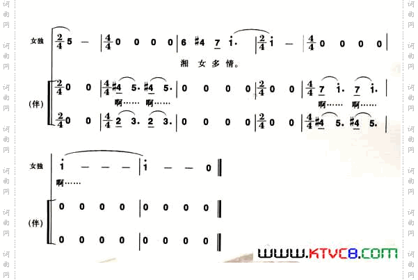 湘女多情佘致迪词罗浩曲_湘女多情佘致迪词 罗浩曲