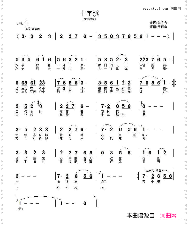 十字绣