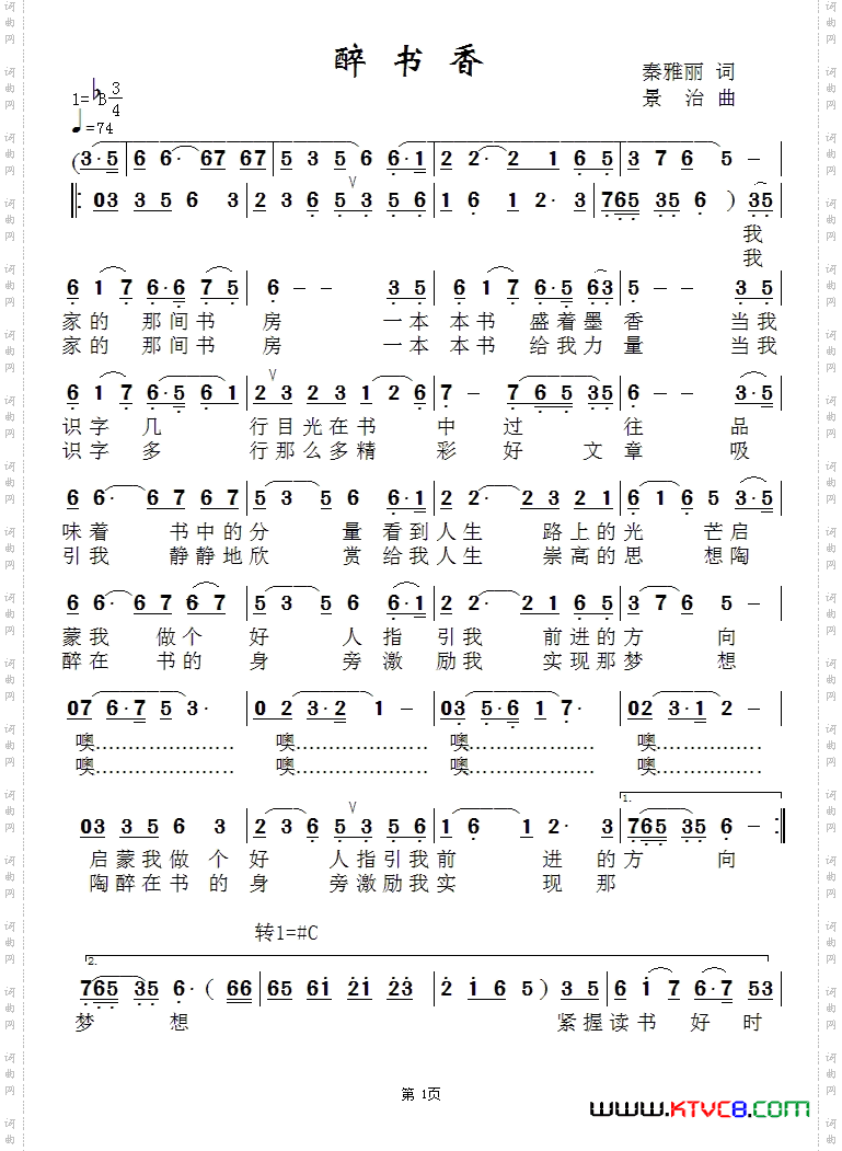 醉书香