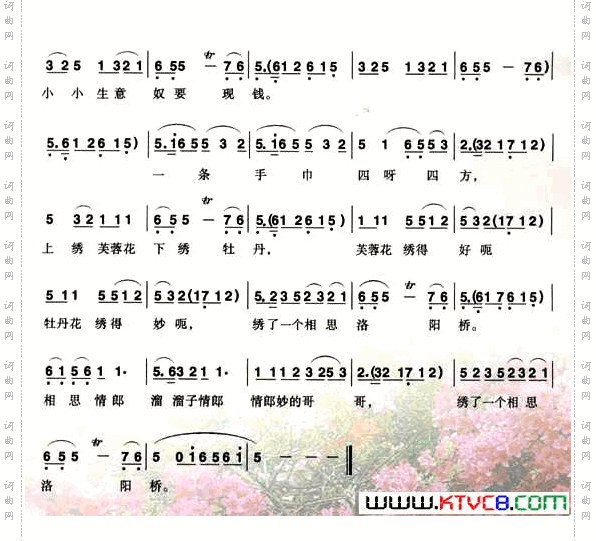 瓜子红