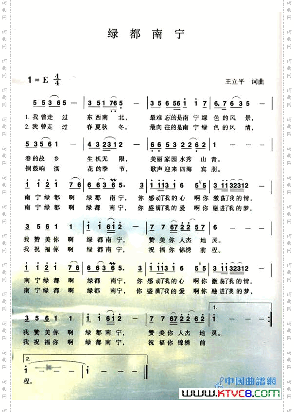 绿都南宁